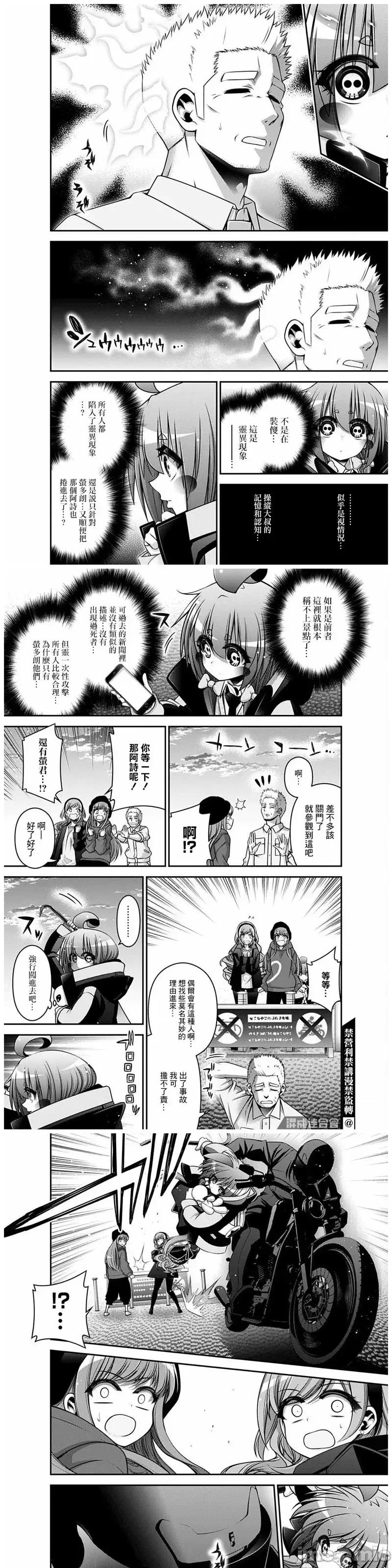 黑暗集会 黑暗集会035 第35话.zip 第5页