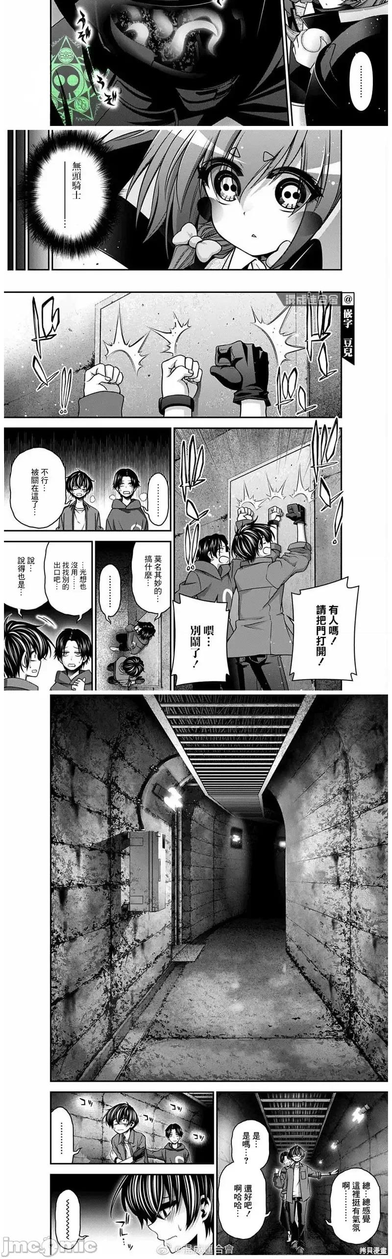 黑暗集会 黑暗集会035 第35话.zip 第6页