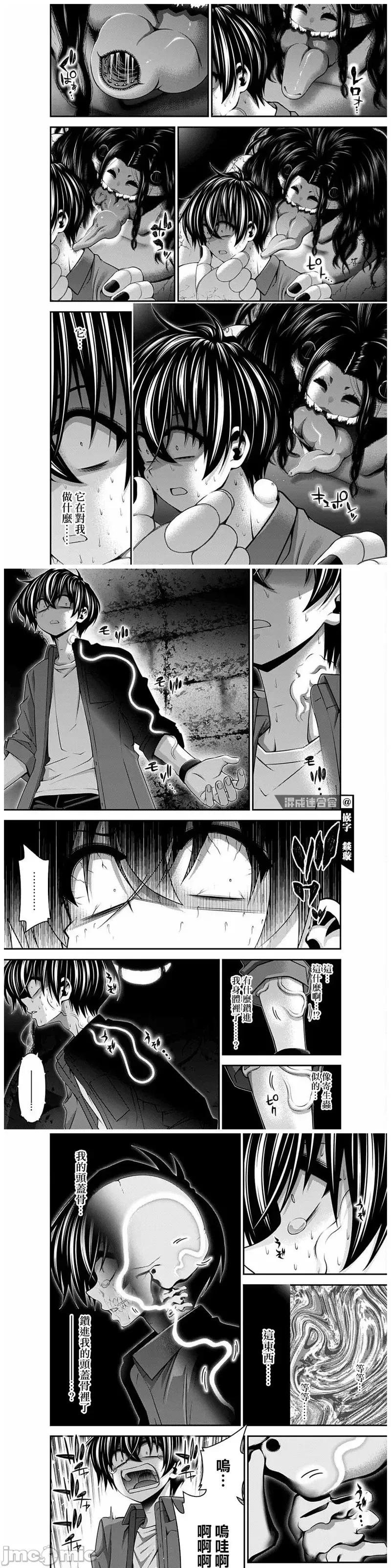 黑暗集会 黑暗集会035 第35话.zip 第9页