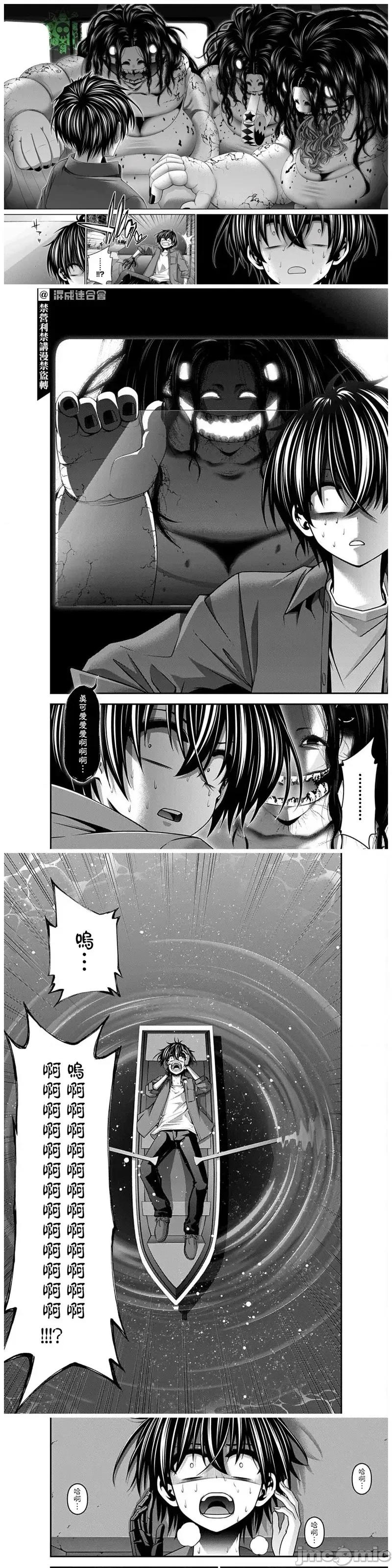 黑暗集会 黑暗集会035 第35话.zip 第13页