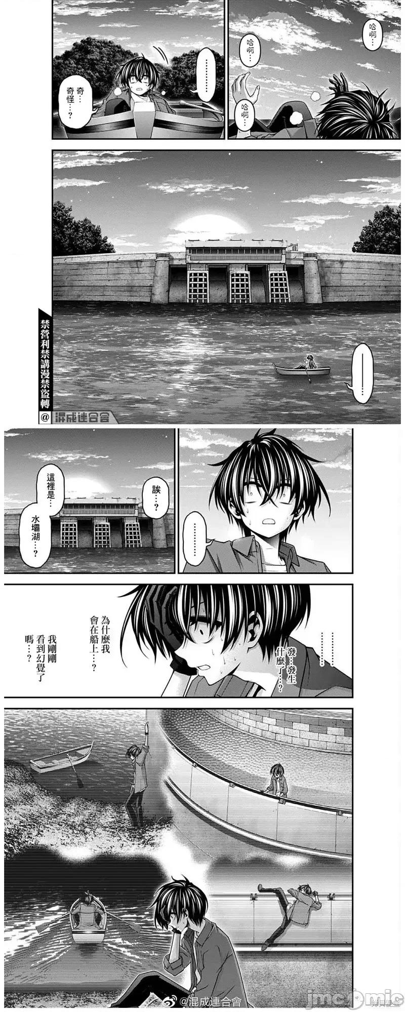黑暗集会 黑暗集会035 第35话.zip 第14页