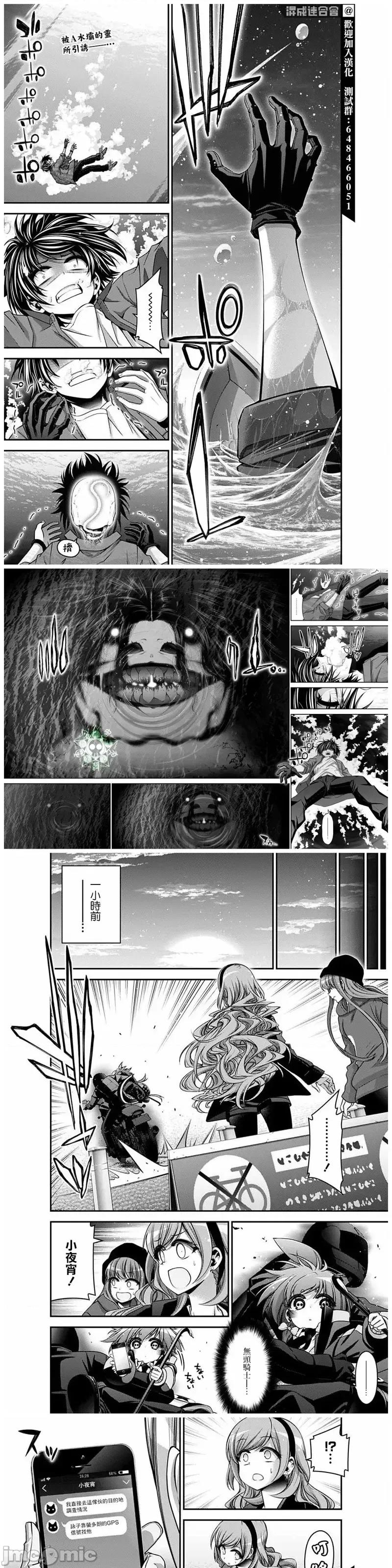 黑暗集会 黑暗集会036 第36话.zip 第2页