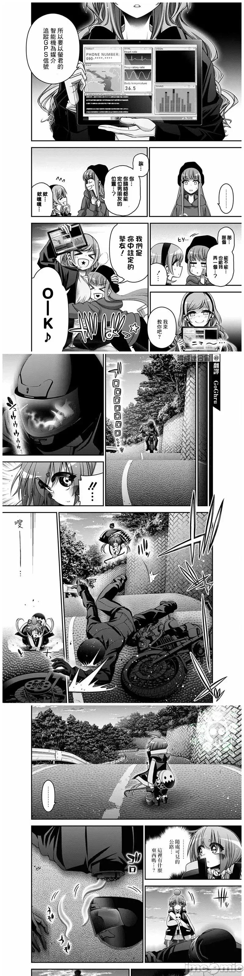 黑暗集会 黑暗集会036 第36话.zip 第4页