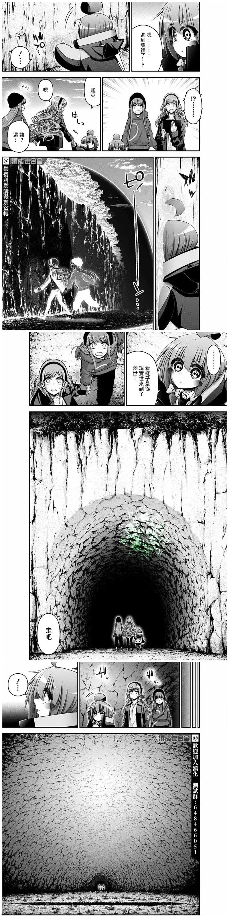 黑暗集会 黑暗集会036 第36话.zip 第12页