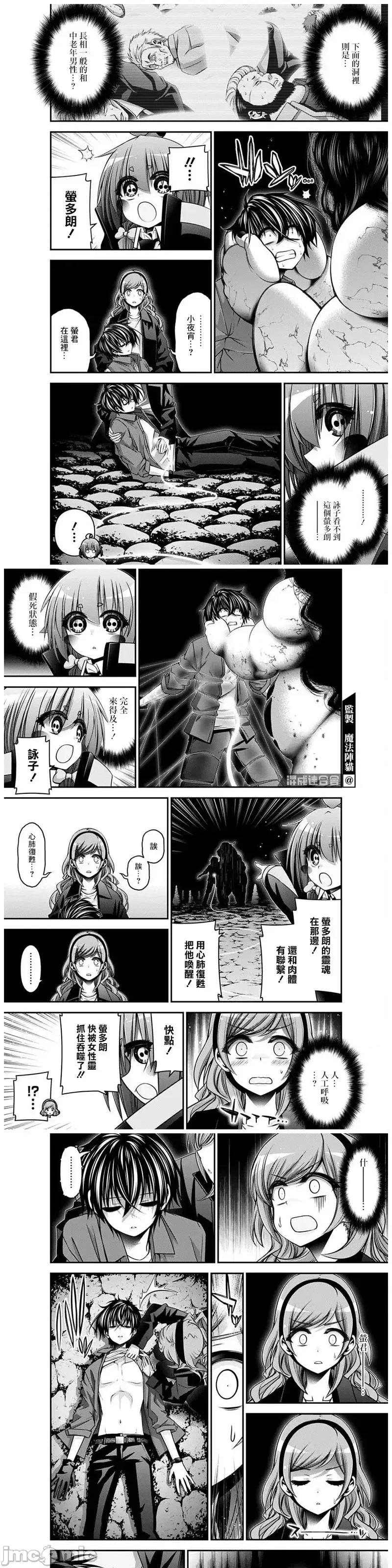 黑暗集会 黑暗集会036 第36话.zip 第14页