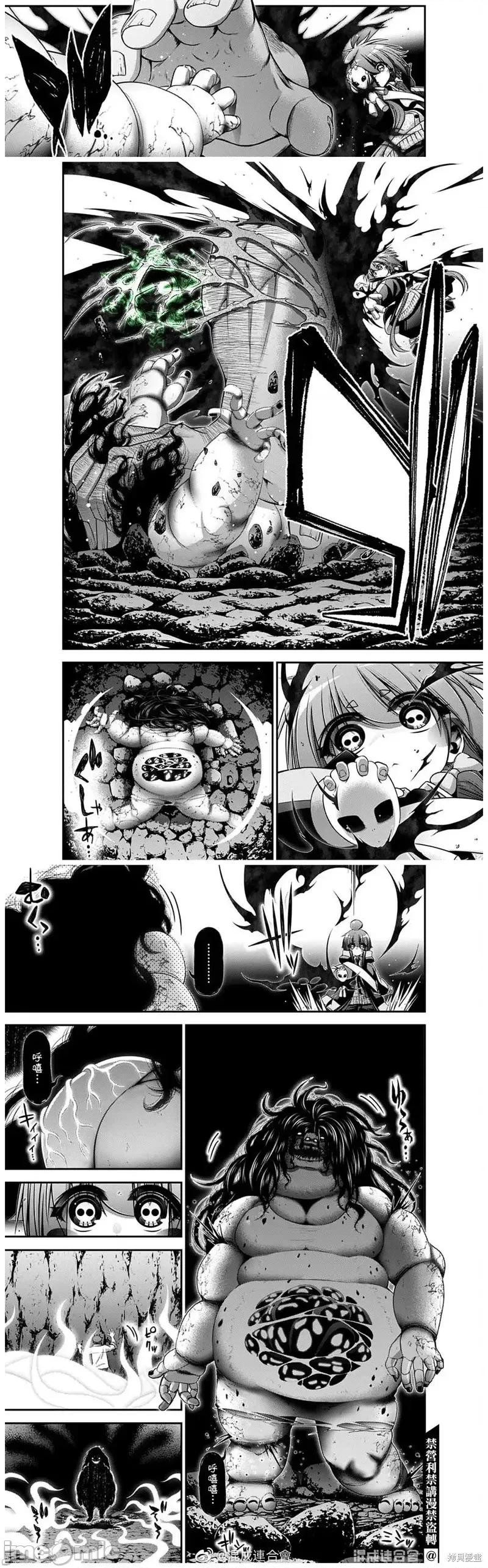 黑暗集会 黑暗集会036 第36话.zip 第17页
