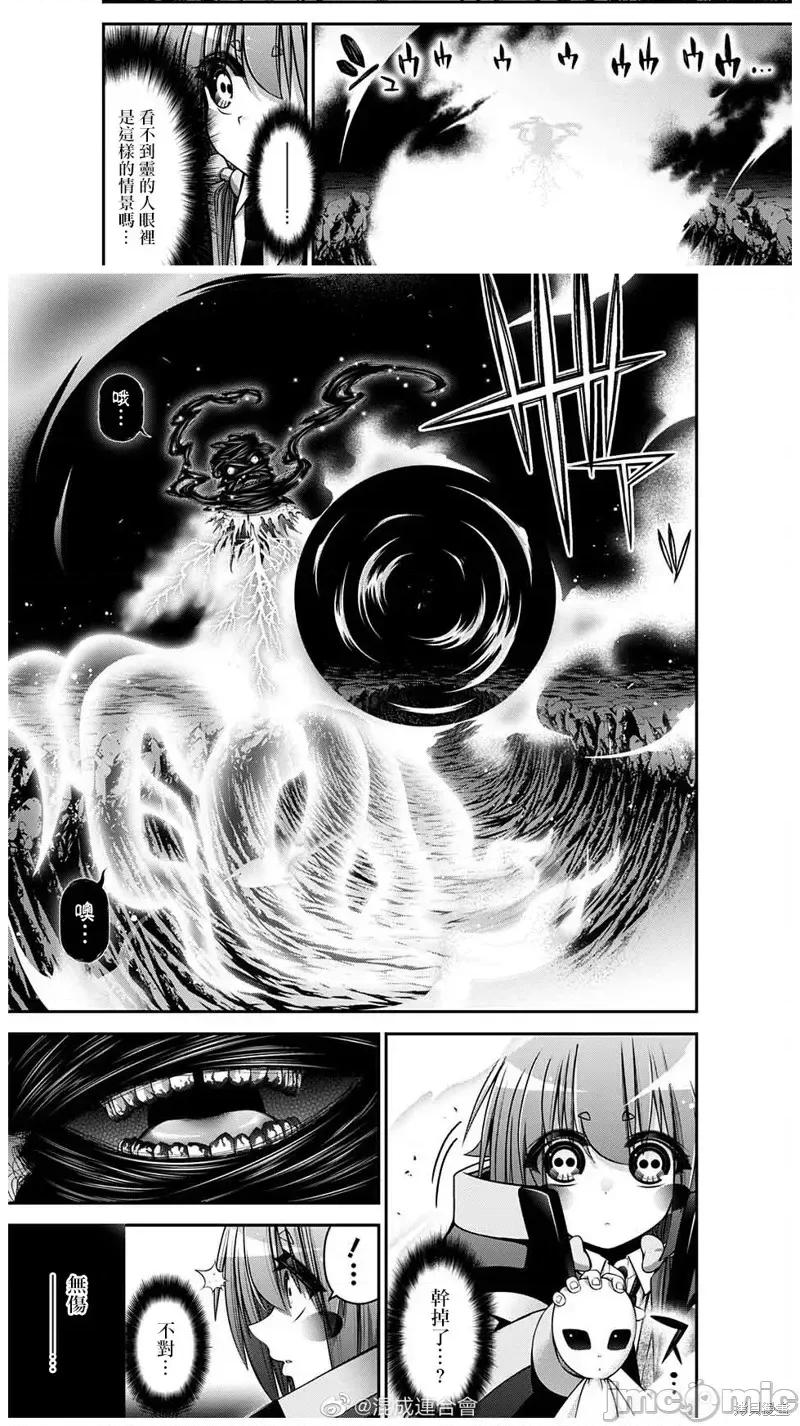 黑暗集会 黑暗集会037 第37话.zip 第2页