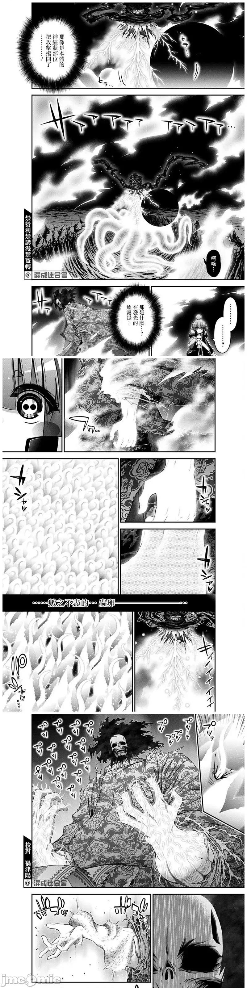 黑暗集会 黑暗集会037 第37话.zip 第3页