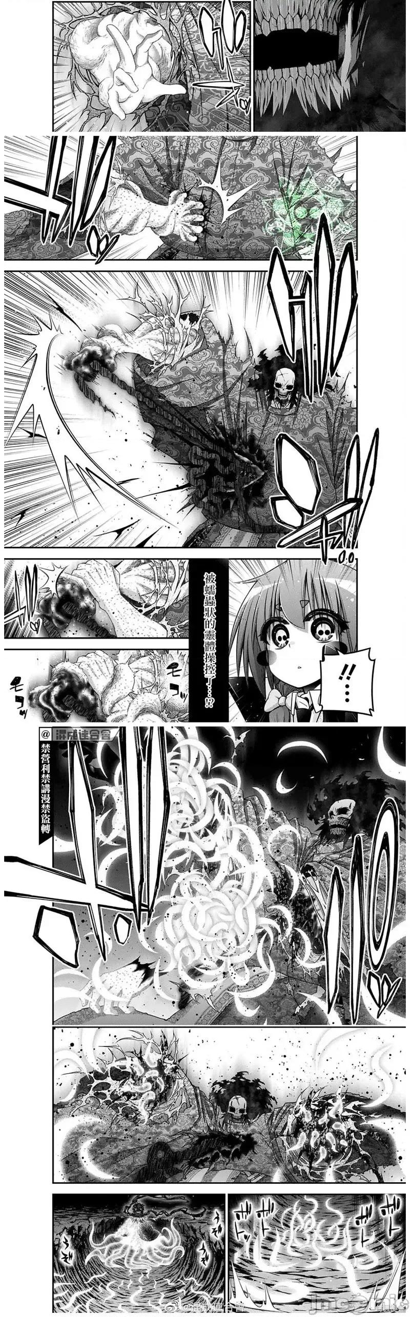黑暗集会 黑暗集会037 第37话.zip 第4页