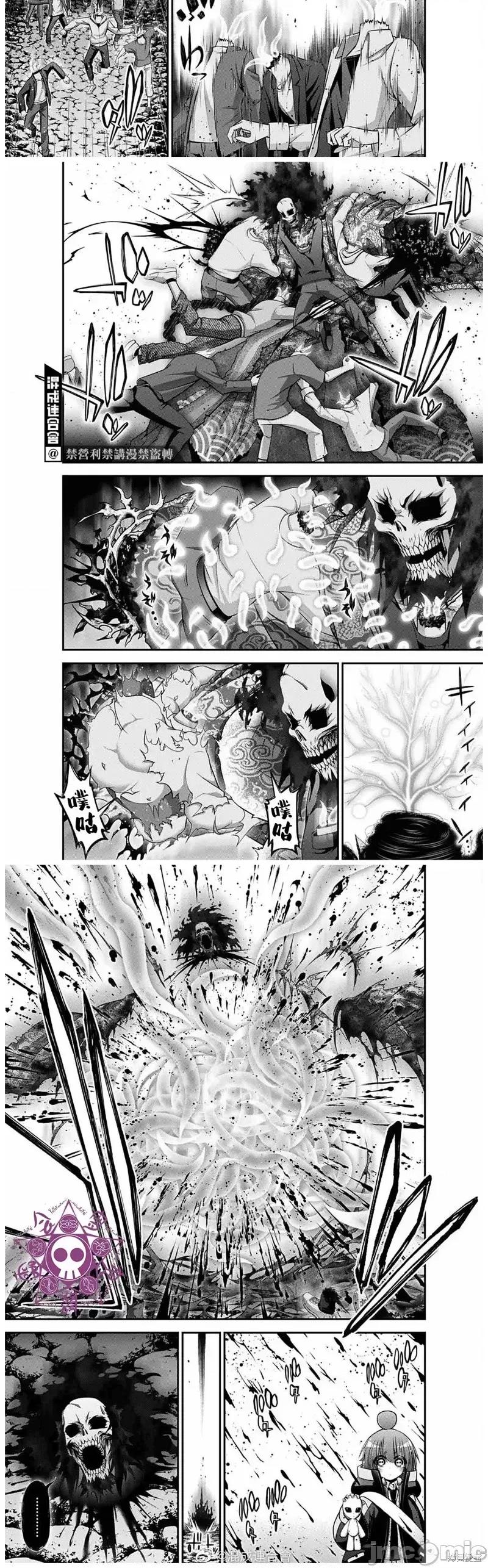 黑暗集会 黑暗集会037 第37话.zip 第6页