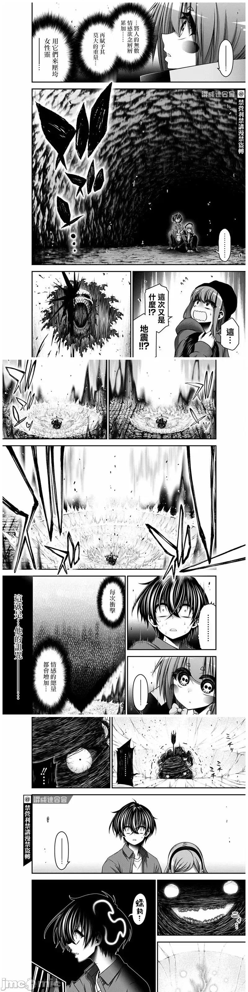 黑暗集会 黑暗集会037 第37话.zip 第11页