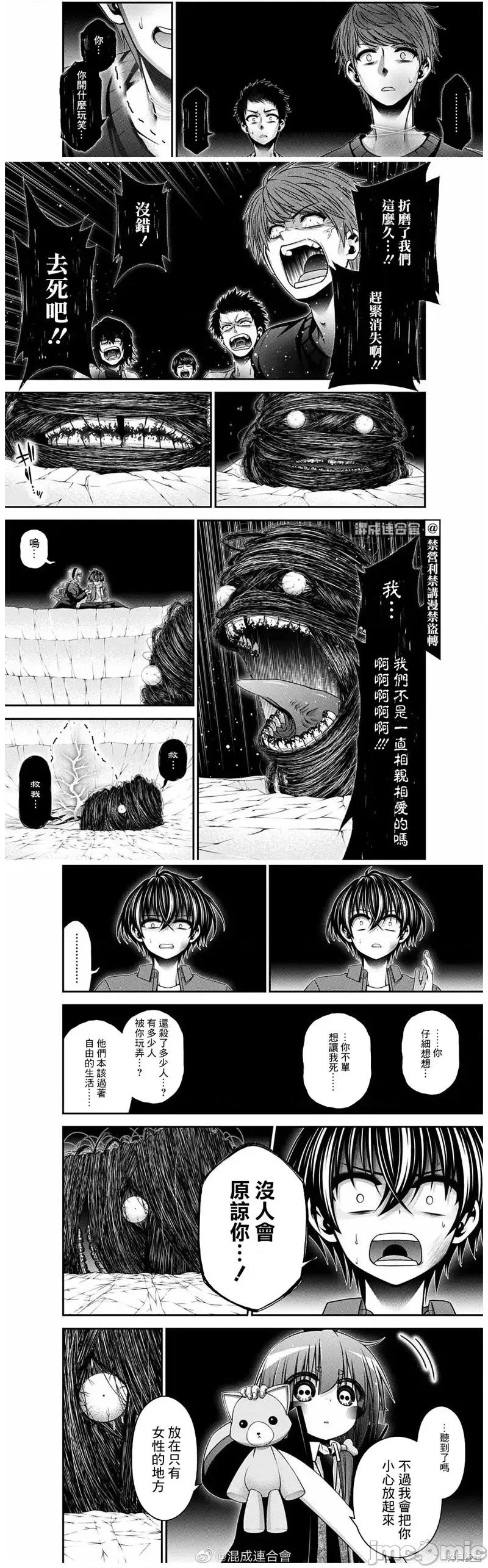 黑暗集会 黑暗集会037 第37话.zip 第16页