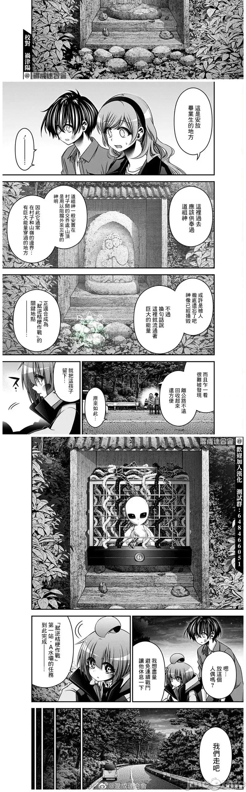 黑暗集会 黑暗集会038 第38话.zip 第4页