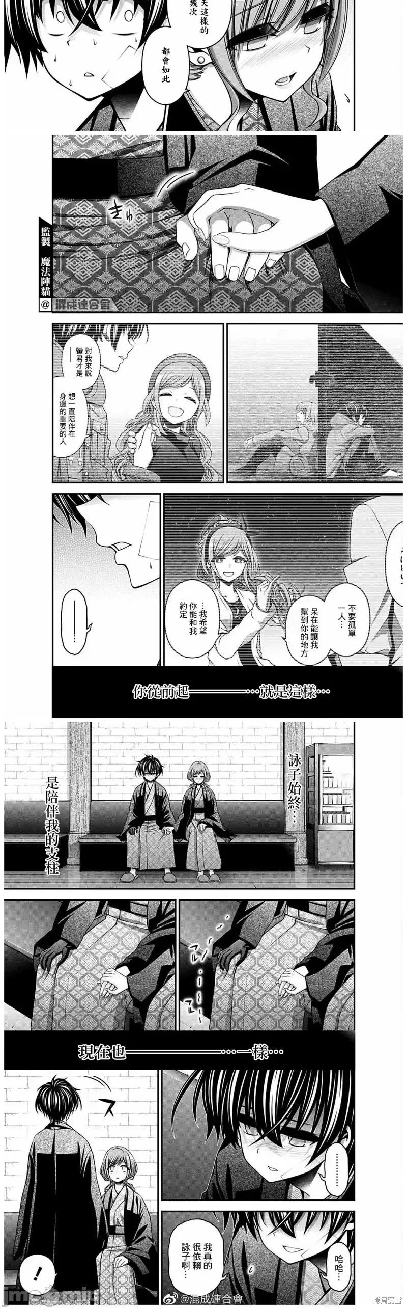 黑暗集会 黑暗集会038 第38话.zip 第10页