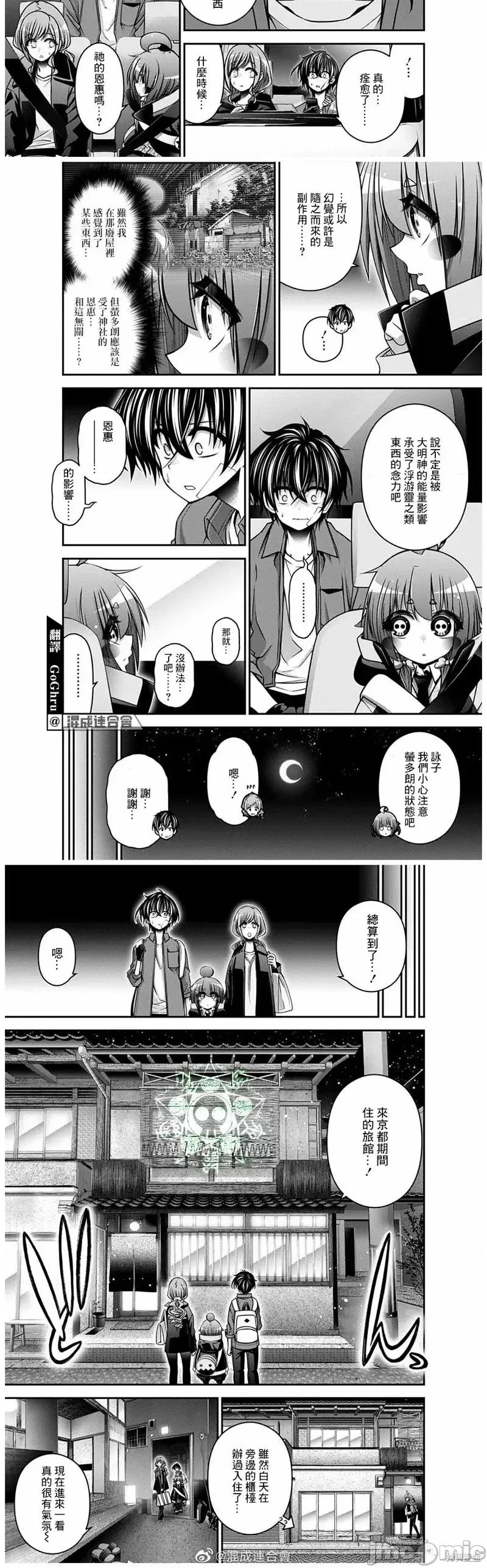 黑暗集会 黑暗集会039 第39话.zip 第2页