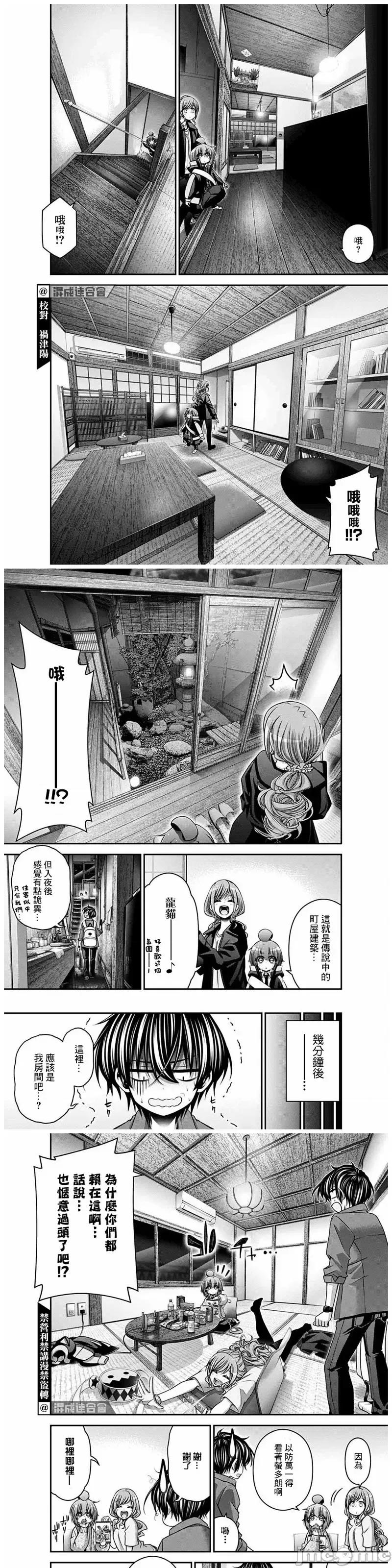 黑暗集会 黑暗集会039 第39话.zip 第3页
