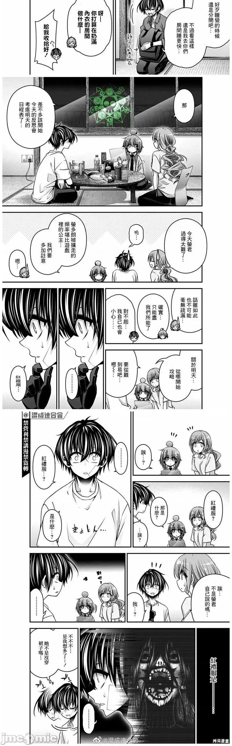 黑暗集会 黑暗集会039 第39话.zip 第4页