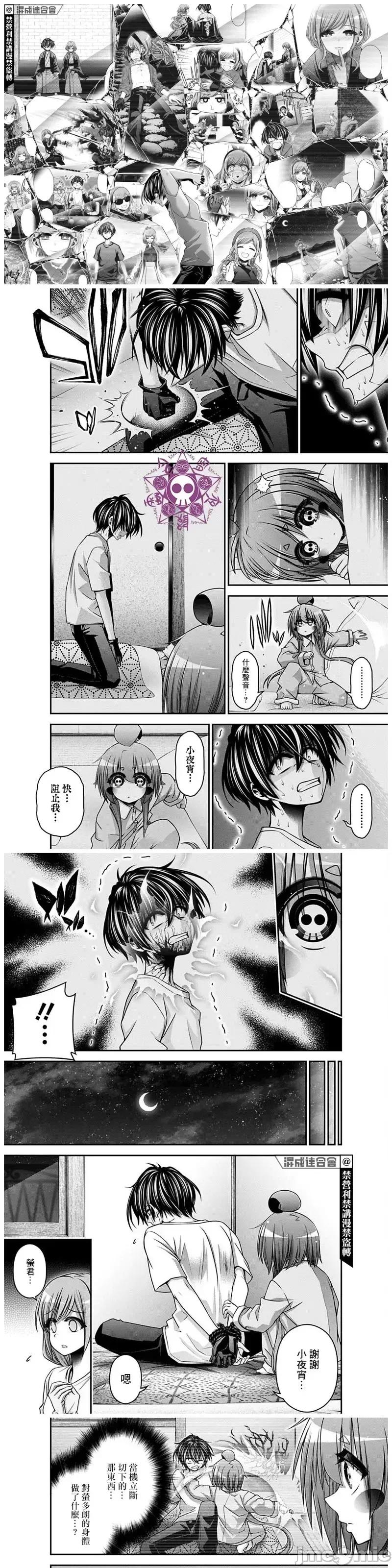 黑暗集会 黑暗集会039 第39话.zip 第11页
