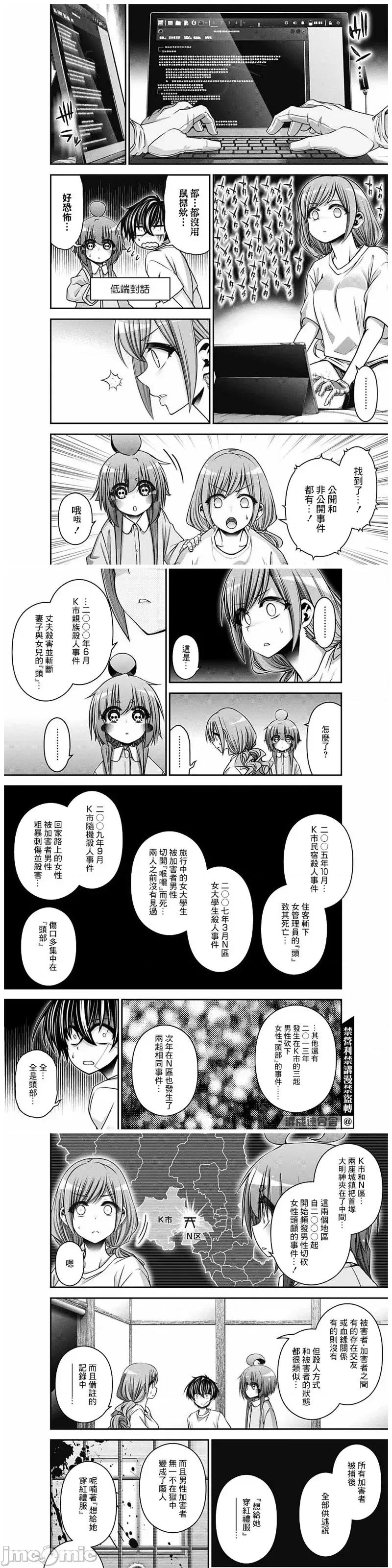 黑暗集会 黑暗集会039 第39话.zip 第13页