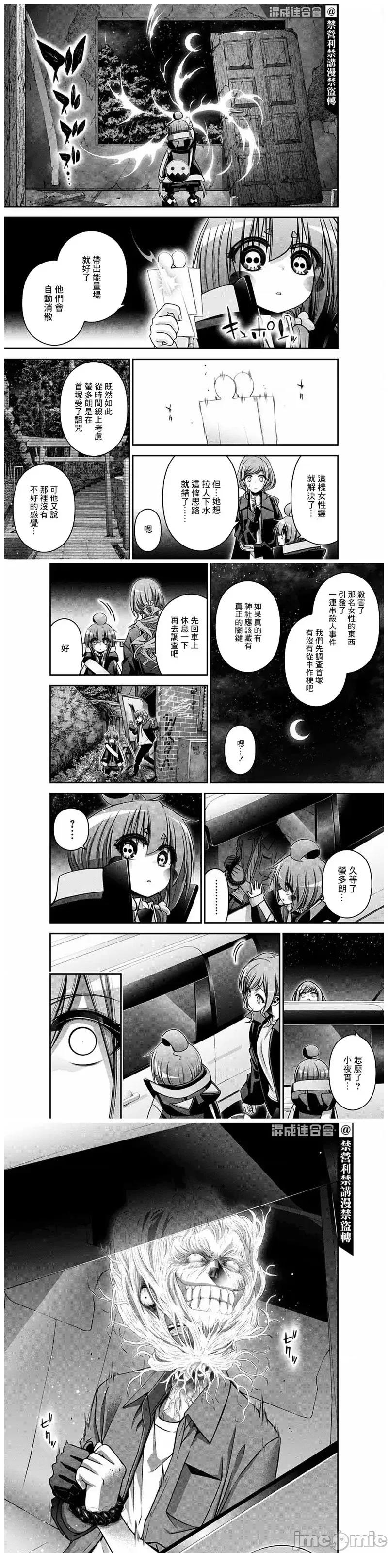 黑暗集会 黑暗集会039 第39话.zip 第17页