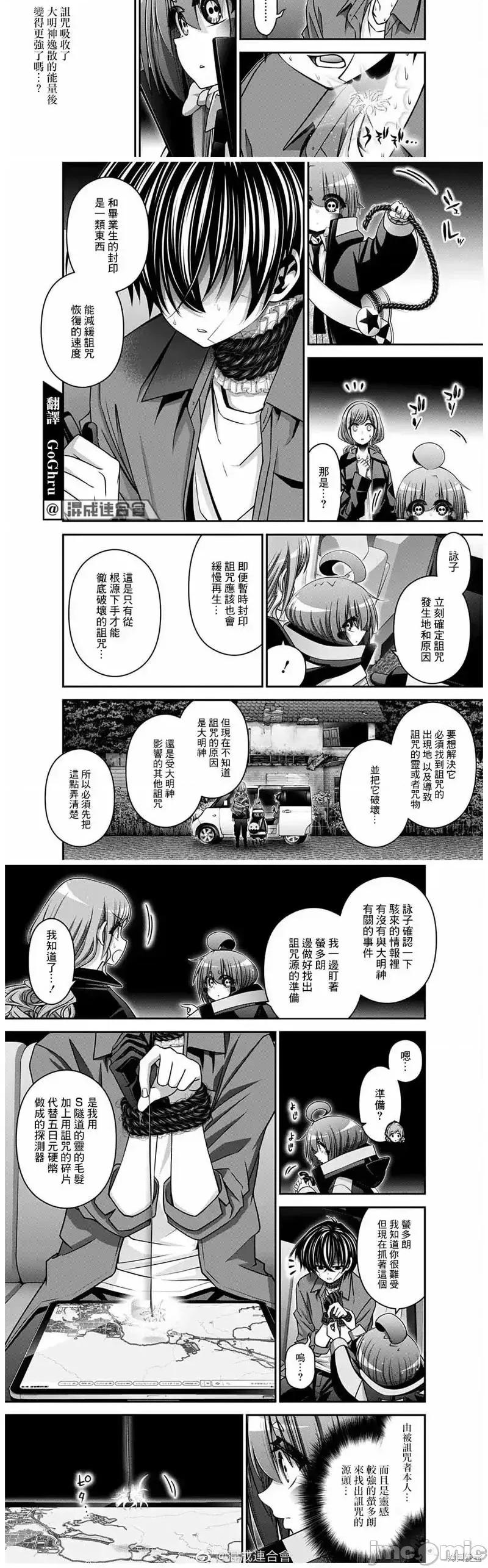 黑暗集会 黑暗集会040 第40话.zip 第2页