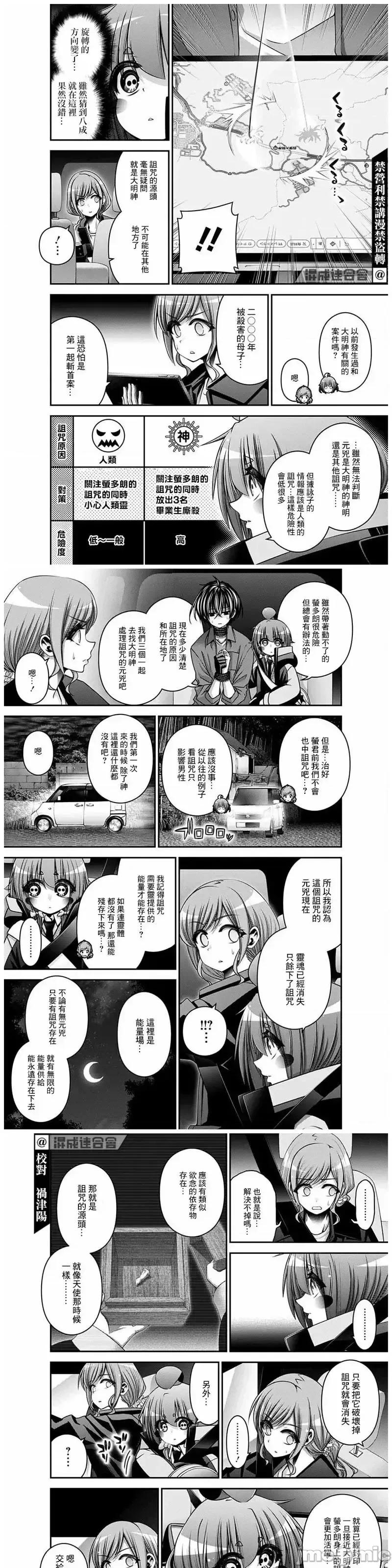 黑暗集会 黑暗集会040 第40话.zip 第3页