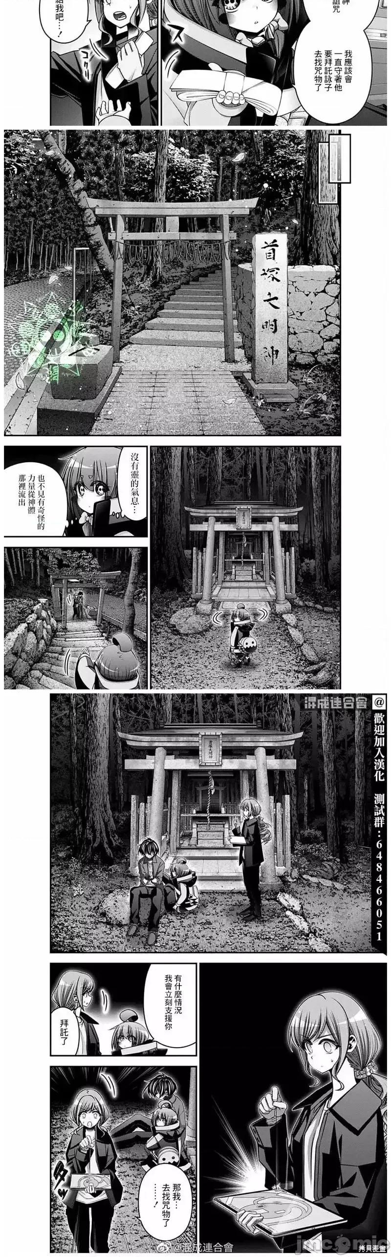 黑暗集会 黑暗集会040 第40话.zip 第4页