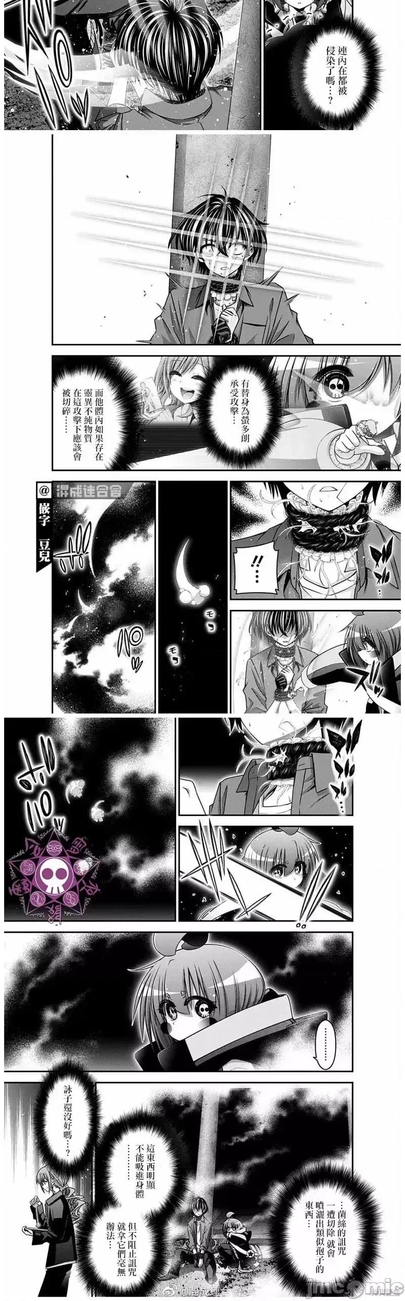 黑暗集会 黑暗集会040 第40话.zip 第6页