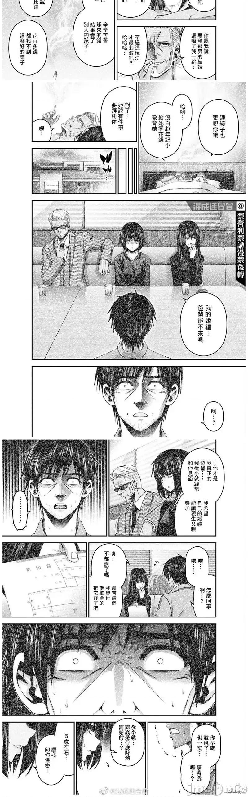 黑暗集会 黑暗集会040 第40话.zip 第10页