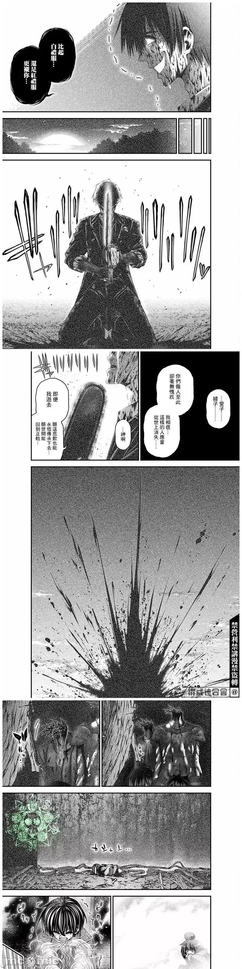 黑暗集会 黑暗集会040 第40话.zip 第13页