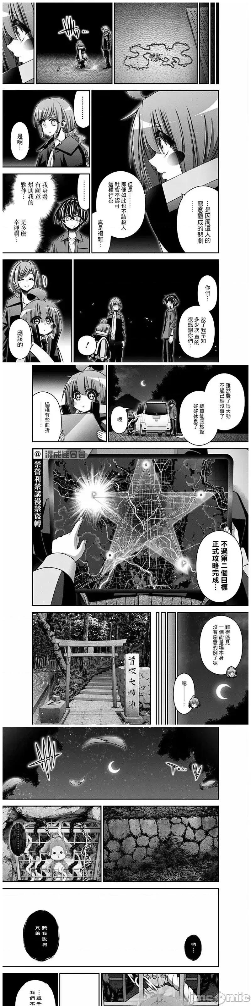黑暗集会 黑暗集会040 第40话.zip 第17页