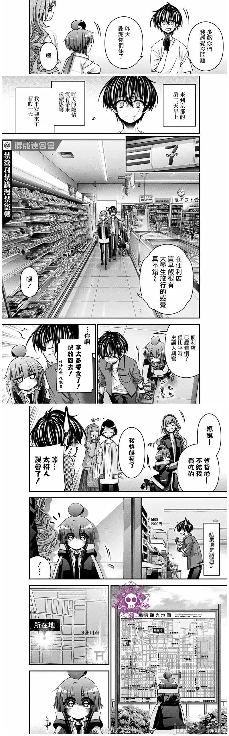 黑暗集会 黑暗集会第41话.zip 第4页
