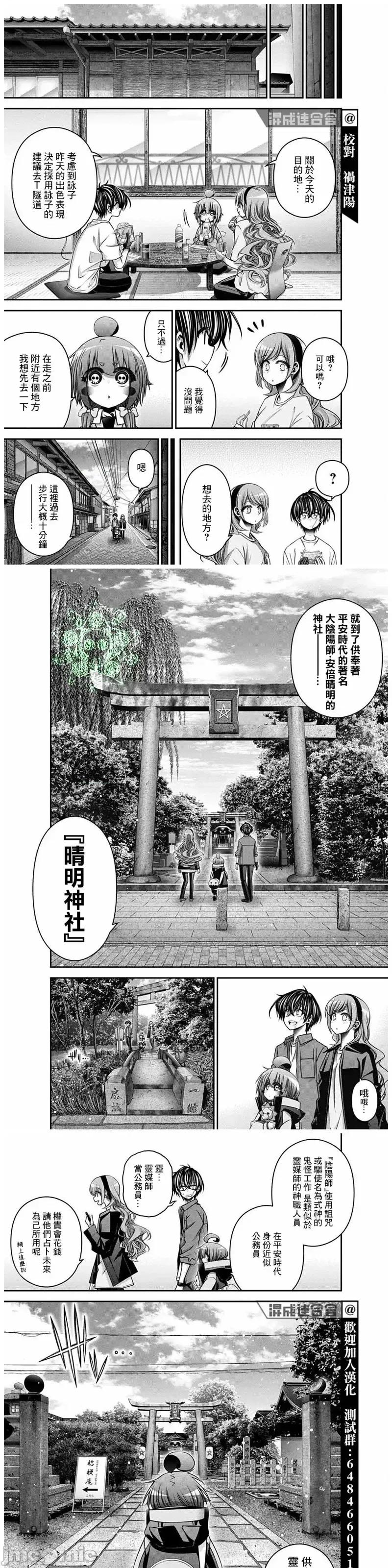 黑暗集会 黑暗集会第41话.zip 第5页