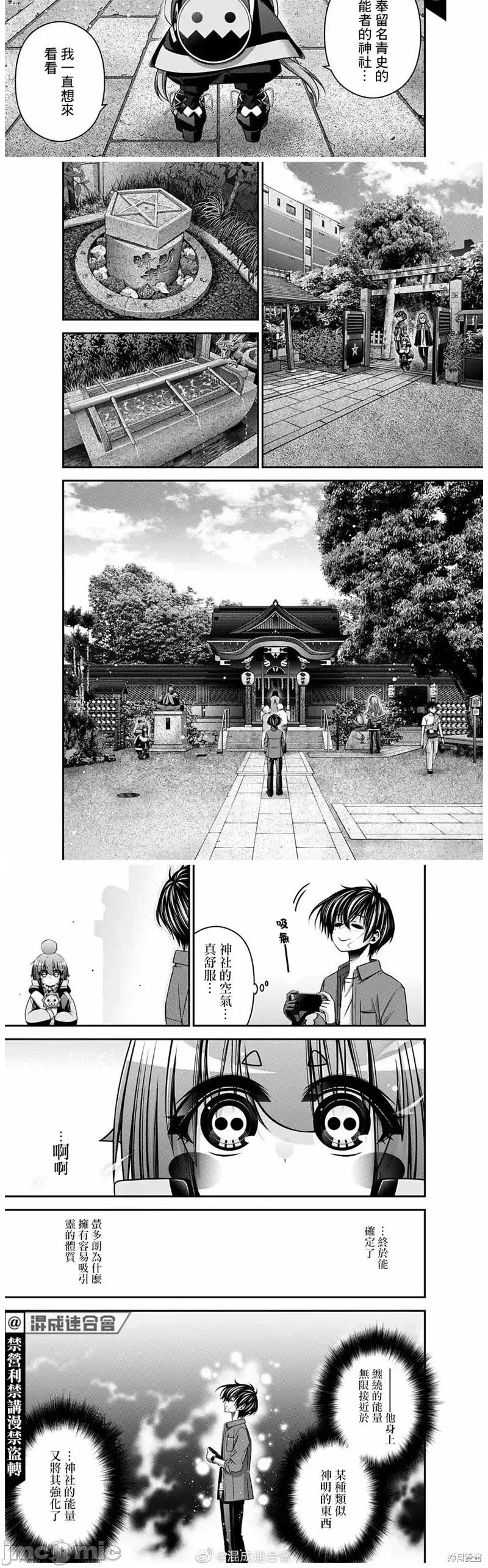 黑暗集会 黑暗集会第41话.zip 第6页