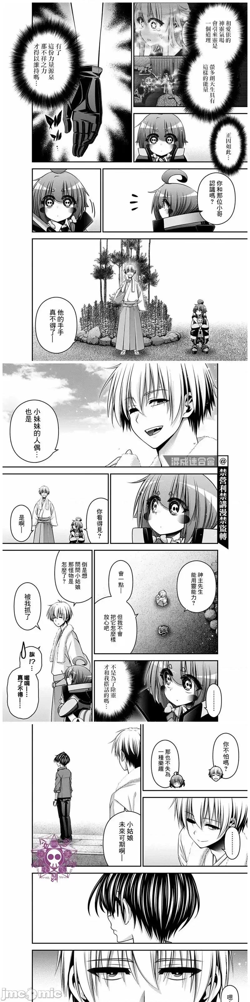 黑暗集会 黑暗集会第41话.zip 第7页