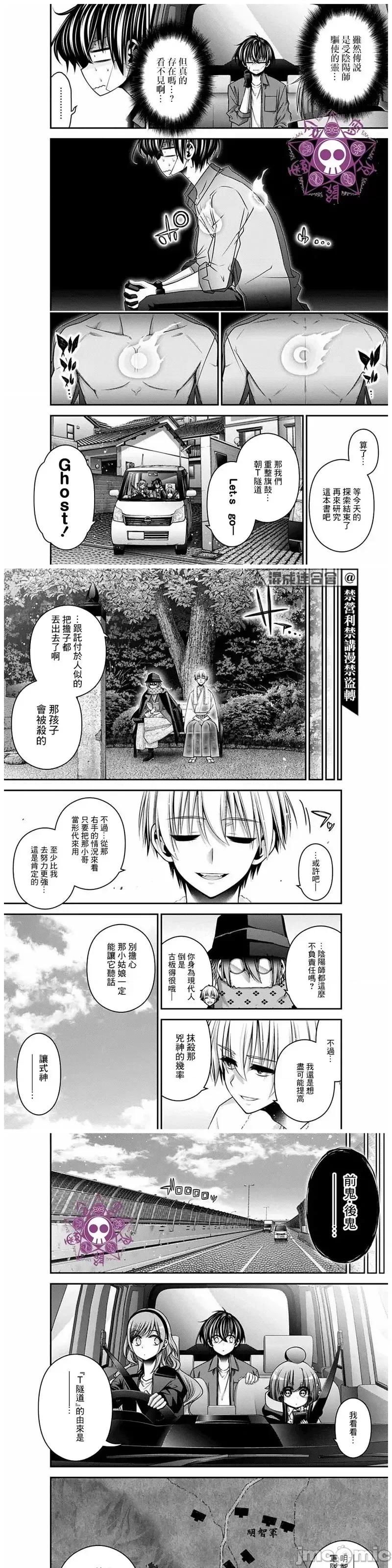 黑暗集会 黑暗集会第41话.zip 第11页