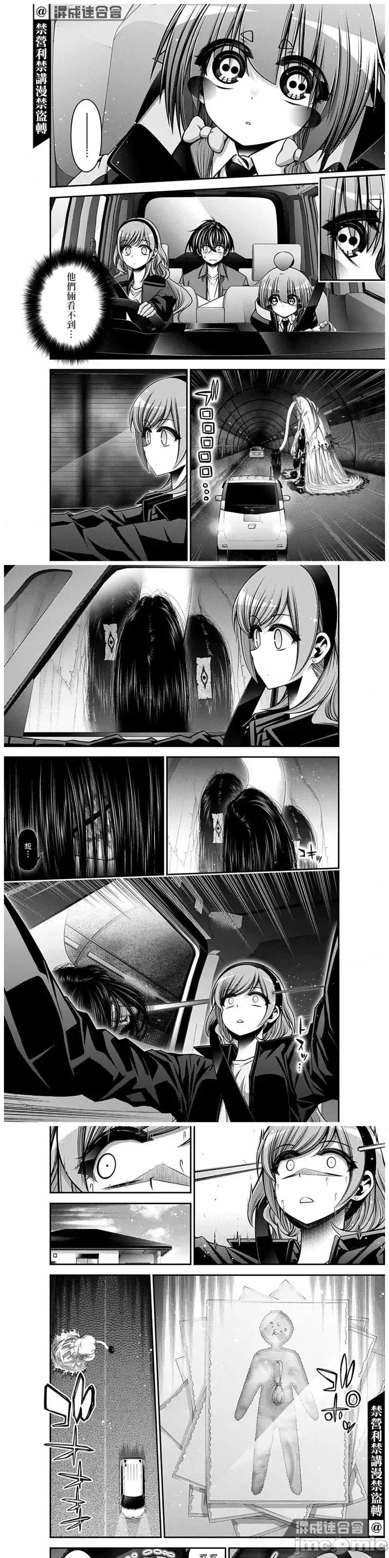 黑暗集会 黑暗集会第41话.zip 第14页