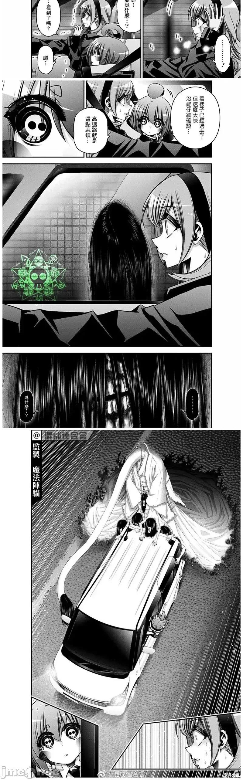 黑暗集会 黑暗集会第41话.zip 第15页