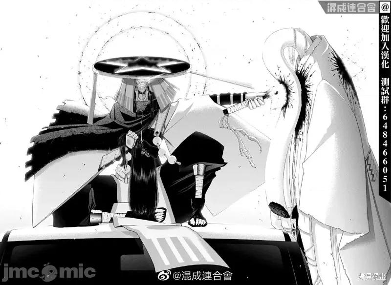 黑暗集会 黑暗集会第41话.zip 第18页