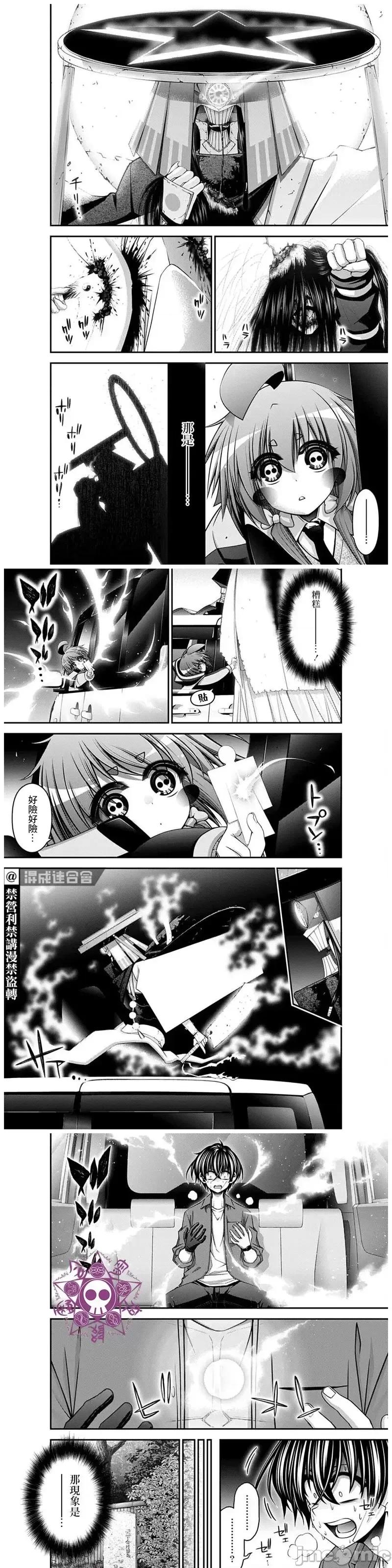 黑暗集会 黑暗集会第41话.zip 第19页