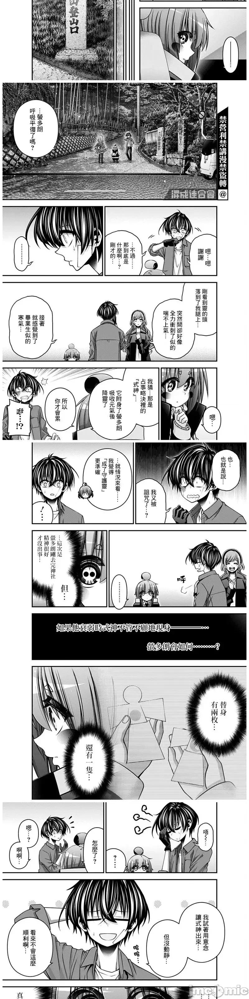 黑暗集会 黑暗集会第41话.zip 第20页