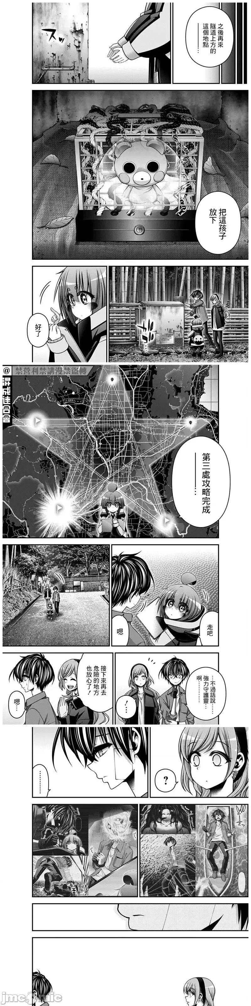 黑暗集会 黑暗集会第41话.zip 第22页