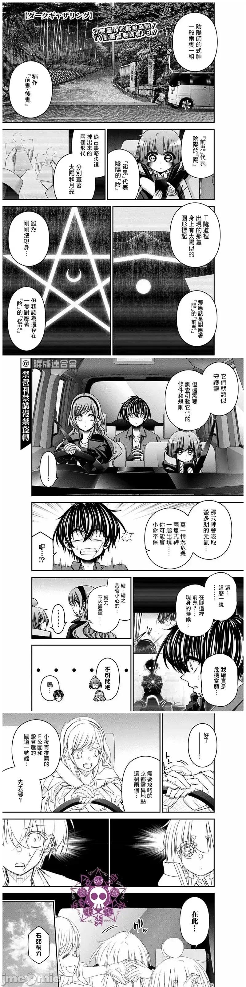 黑暗集会 黑暗集会第42话.zip 第1页