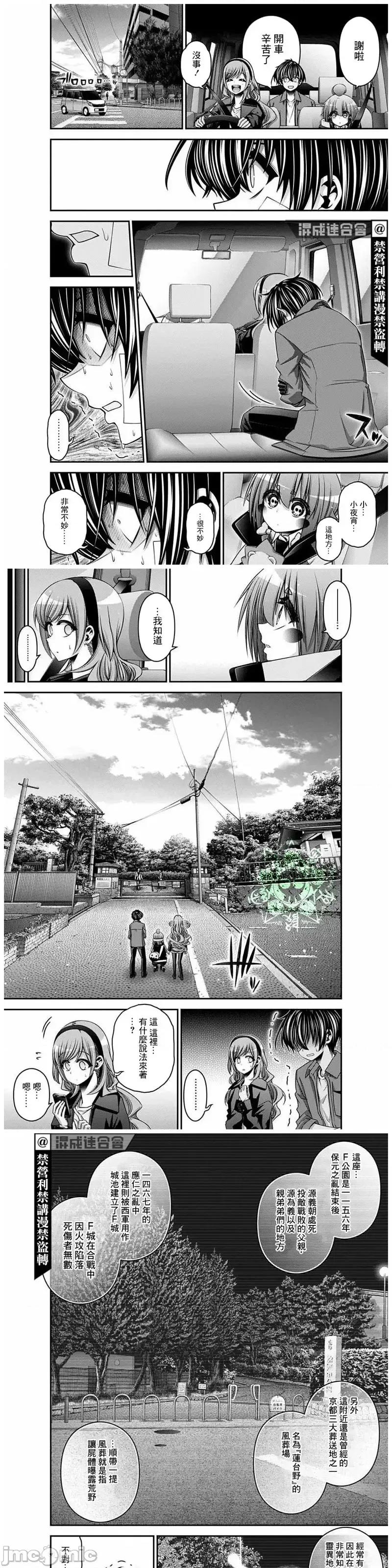黑暗集会 黑暗集会第42话.zip 第3页