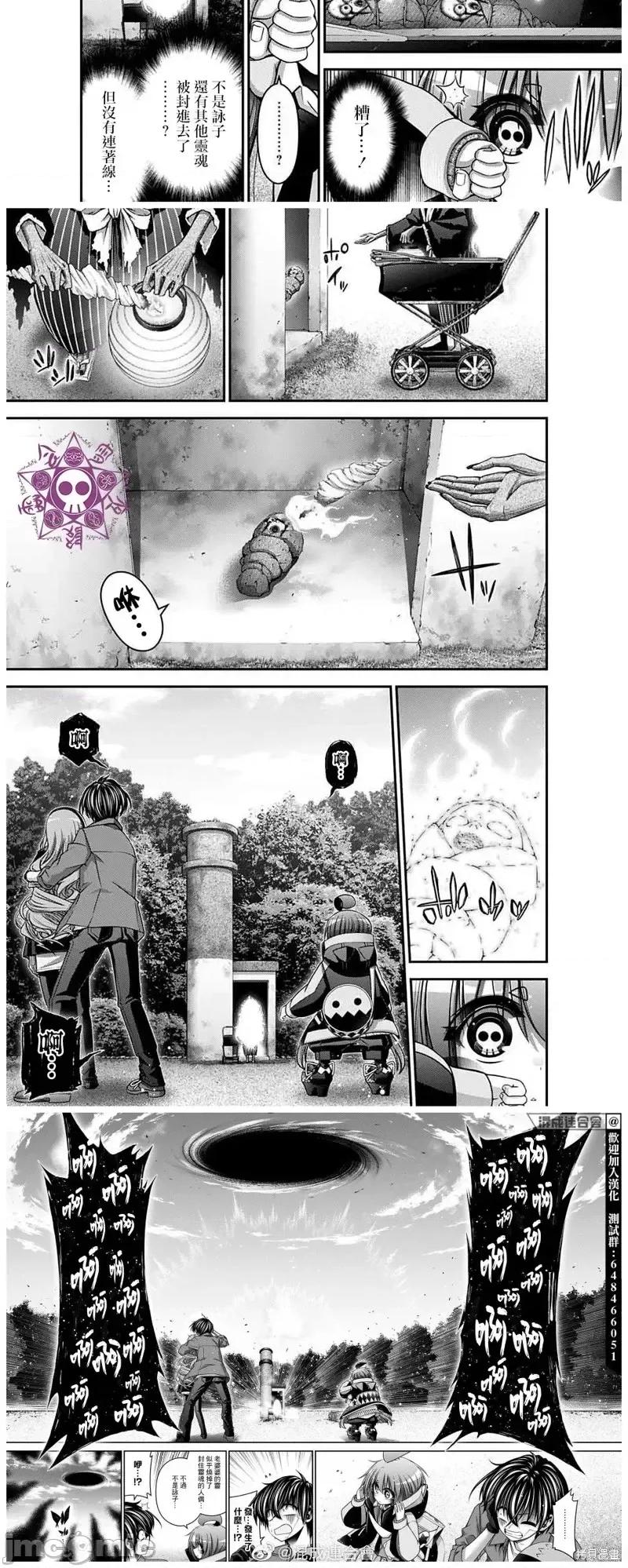 黑暗集会 黑暗集会第42话.zip 第12页
