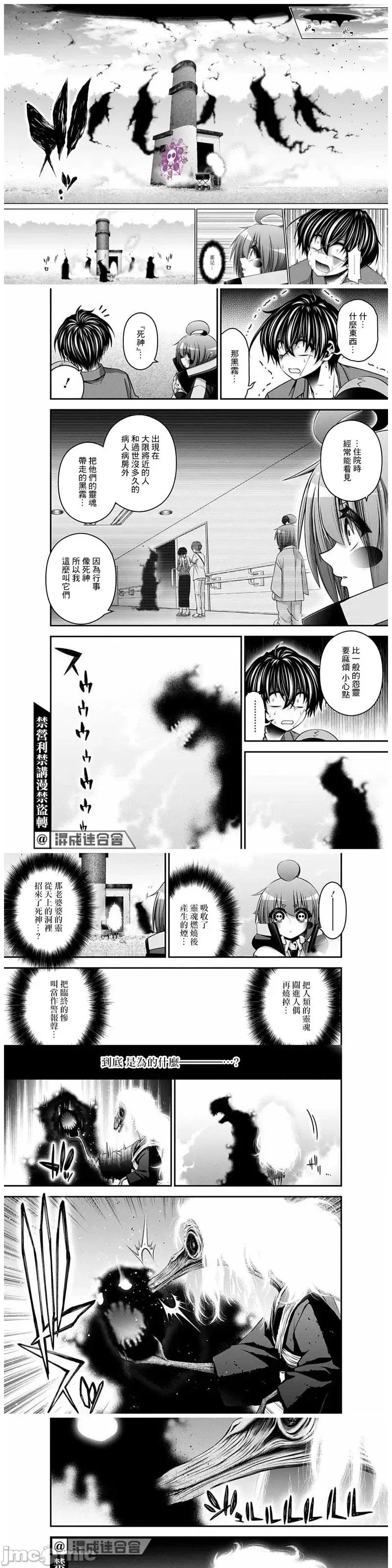 黑暗集会 黑暗集会第42话.zip 第13页