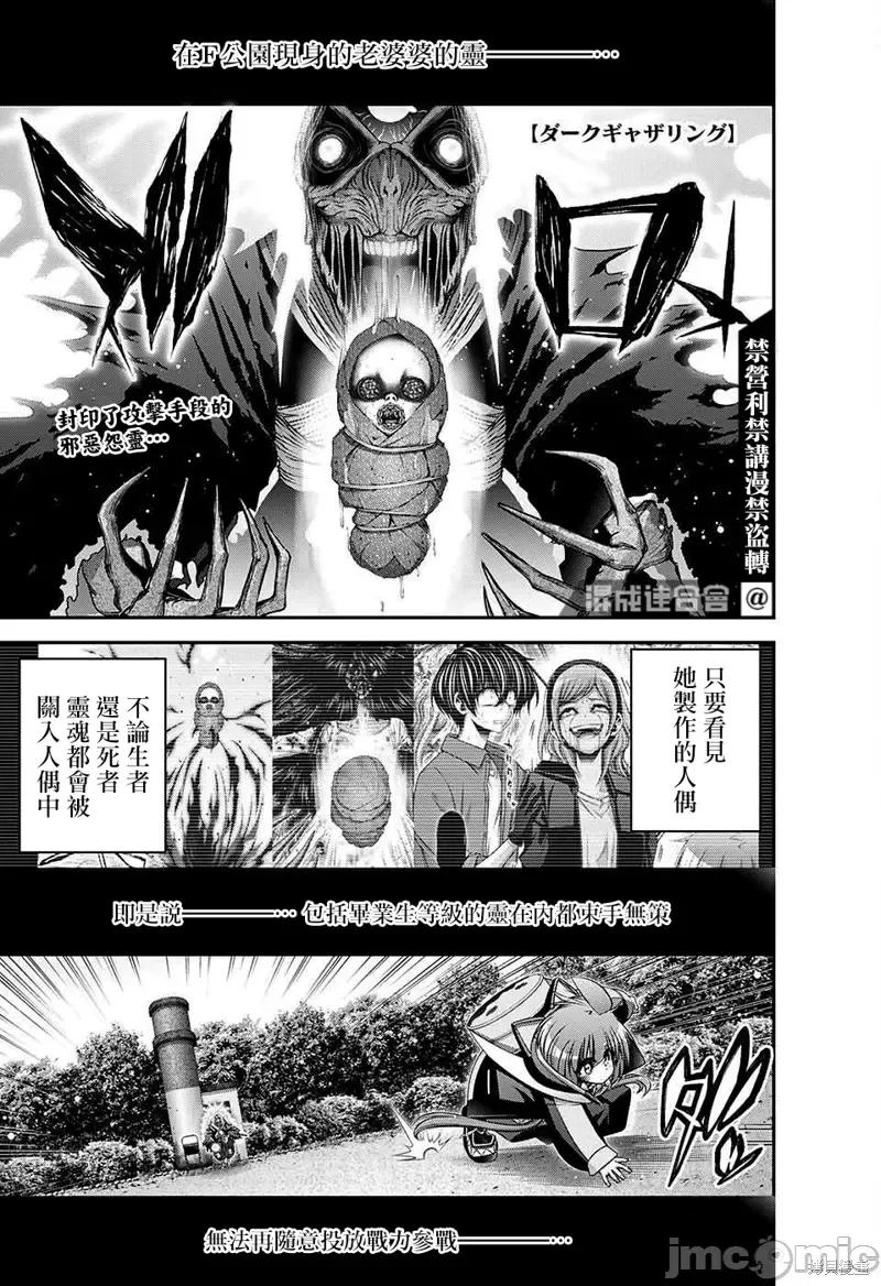 黑暗集会 黑暗集会第43话.zip 第2页