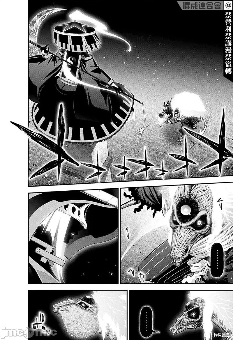 黑暗集会 黑暗集会第43话.zip 第30页