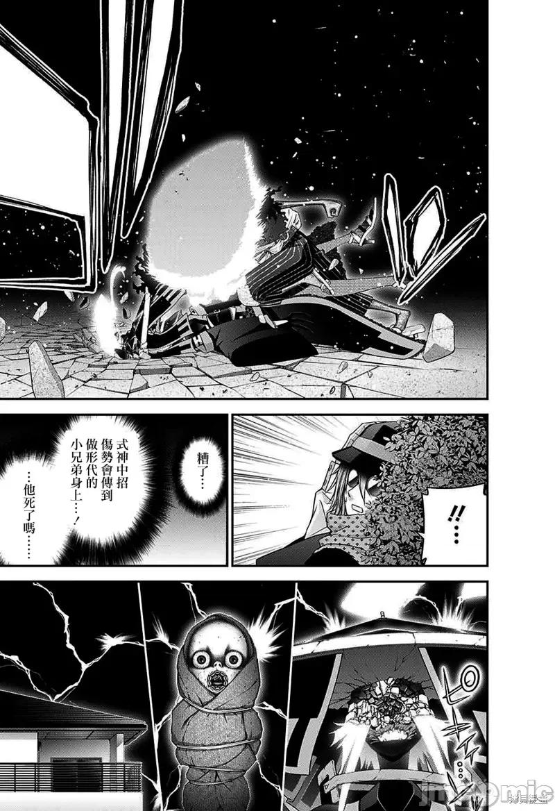 黑暗集会 黑暗集会第43话.zip 第35页