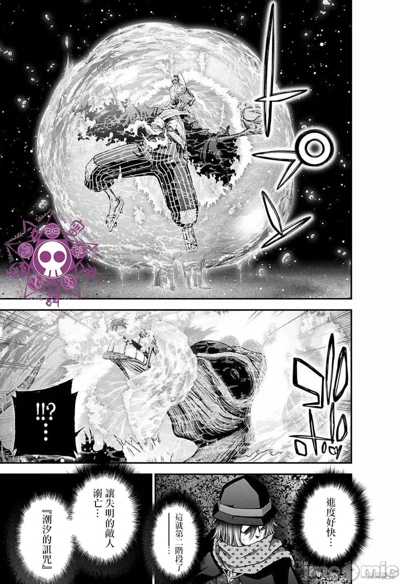 黑暗集会 黑暗集会第43话.zip 第39页